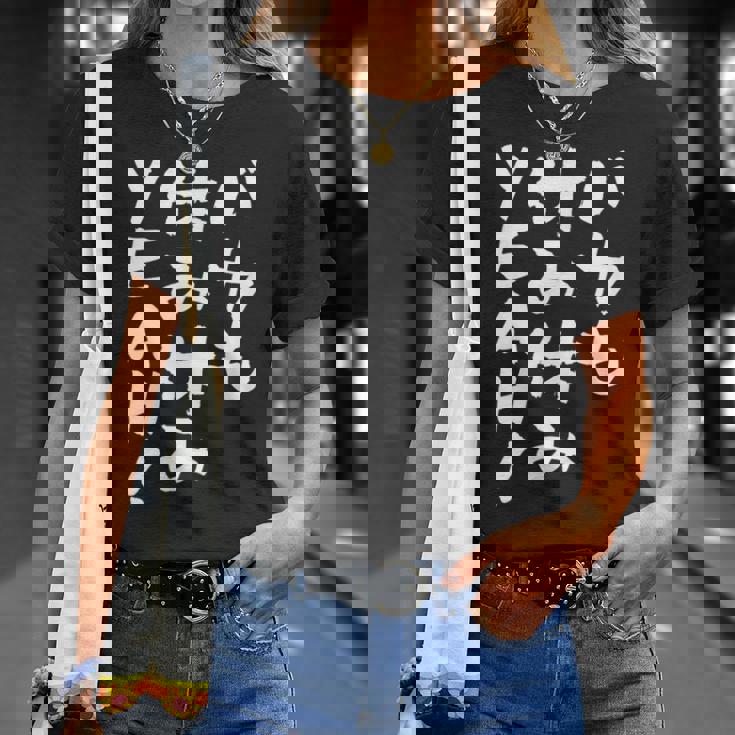 「バカも休み休みyeah！」文字入り おもしろ 筆文字 面白い 服 面白い Tシャツ 彼女への贈り物