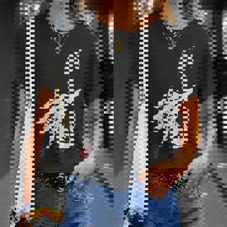 「バレー魂」おもしろ 筆文字 服 面白い文字入り Tシャツ 彼女への贈り物