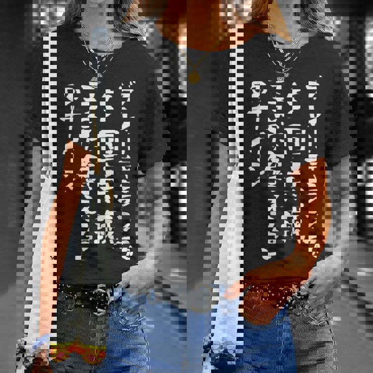 「ブレーキランプ5回点滅「まだ食える」のサイン」のサイン」文字入り おもしろ 筆文字 面白い バック 面白い Tシャツ 彼女への贈り物