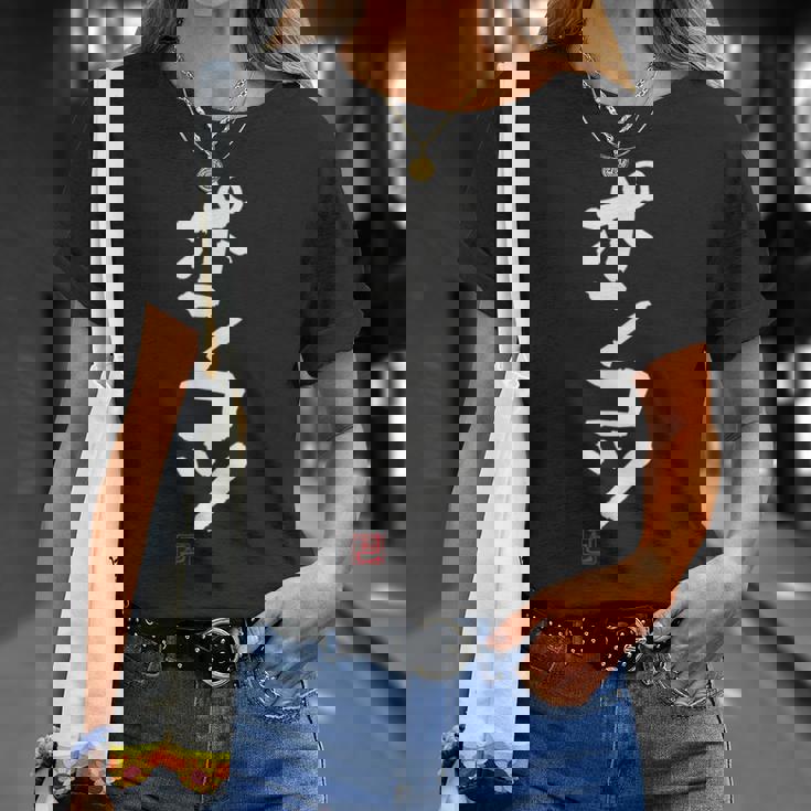 「ポンコツ」おもしろ 筆文字 服 面白い文字入り Tシャツ 彼女への贈り物