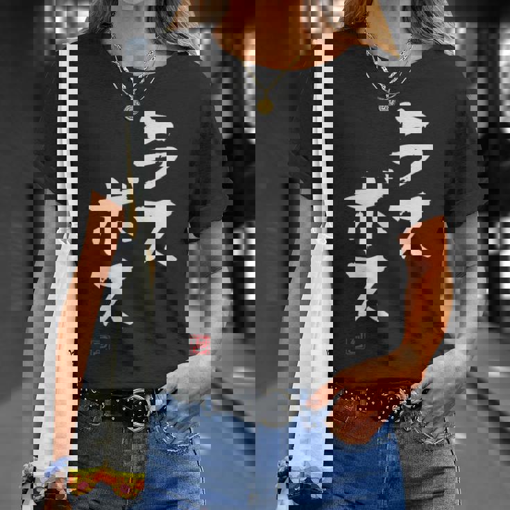 「ラスボス」文字入り おもしろ 筆文字 面白い 服 面白い Tシャツ 彼女への贈り物