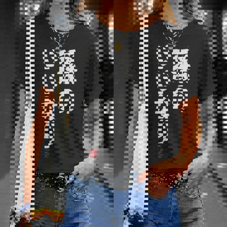 「孫のいいなり」おもしろ 筆文字！服 面白い文字入り Tシャツ 彼女への贈り物