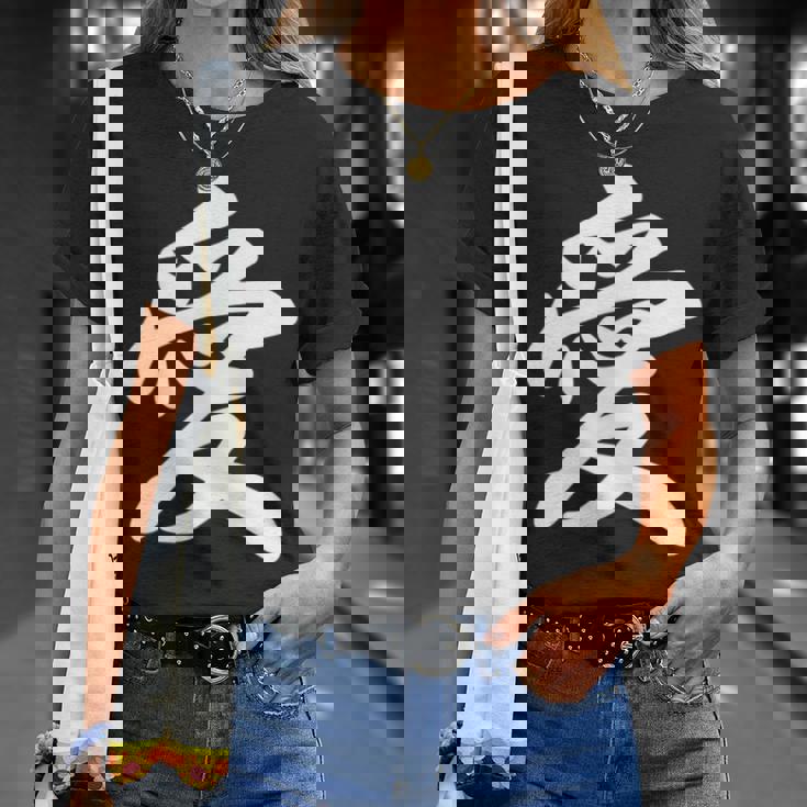 「愛」おもしろtシャツ 漢字 愛 文字入り Tシャツ 彼女への贈り物