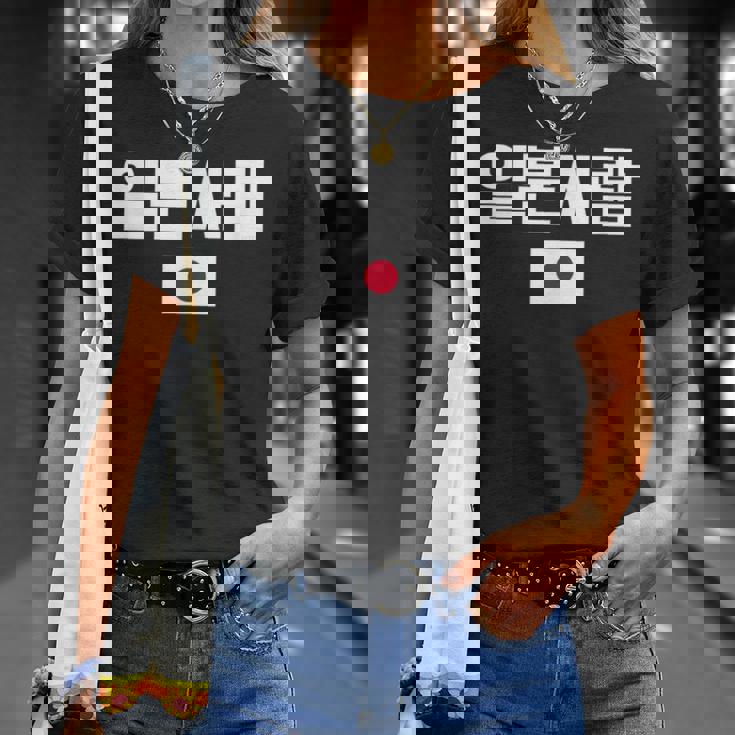 「日本人」 韓国ハングル&日本国旗 Tシャツ 彼女への贈り物