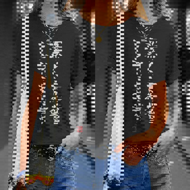 「深く反省してます」文字入り おもしろ 筆文字 面白い 服 面白い Tシャツ 彼女への贈り物