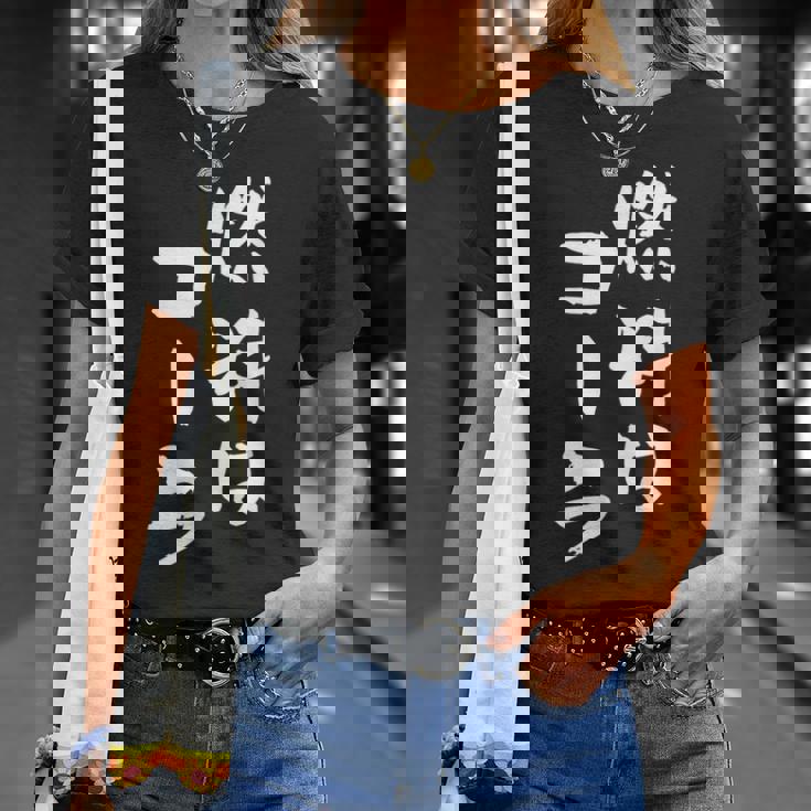 「燃料はコーラ」おもしろ 筆文字！服に面白い文字入り Tシャツ 彼女への贈り物