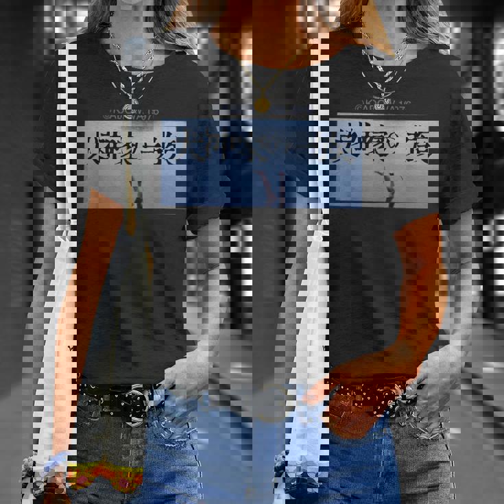 「犬神家の一族」タイトルロゴ Tシャツ 彼女への贈り物