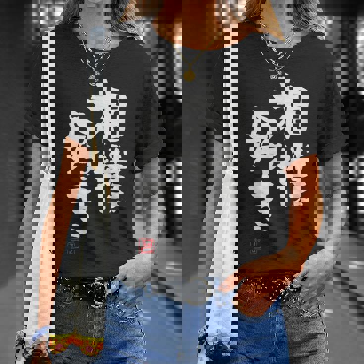 「相撲好き」おもしろ 筆文字 服 面白い文字入り Tシャツ 彼女への贈り物