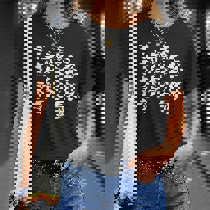 「私はあと2回変身できます」文字入り おもしろ 筆文字 面白い 服 面白い Tシャツ 彼女への贈り物