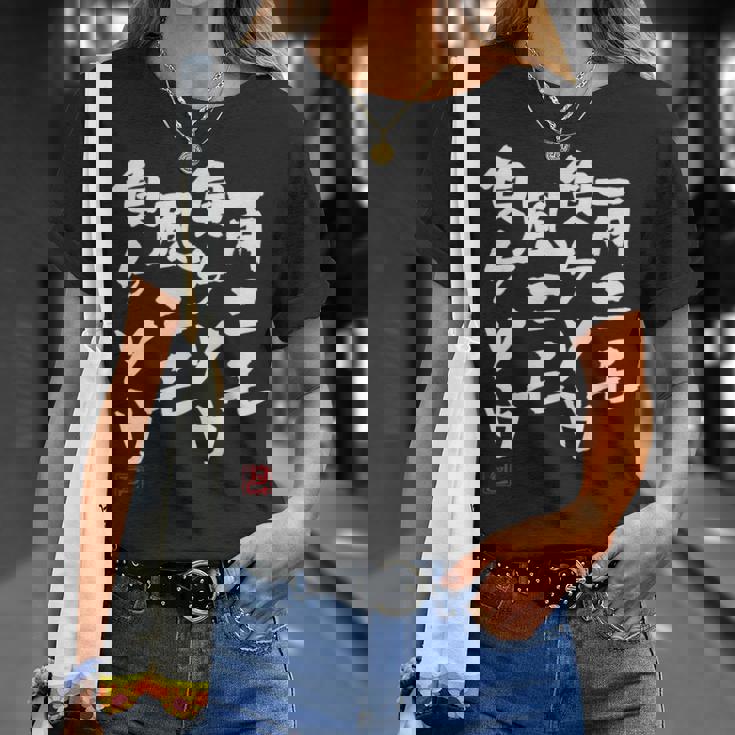 「雨ニモ負ケソウ風ニモ負ケソウ」文字入り おもしろ 筆文字 面白い 服 面白い Tシャツ 彼女への贈り物