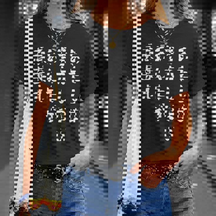 【あたしは努力しないあんた】おもしろ 面白い お笑い ユーモア ギャグ ネタ ウケ狙い 笑える 変な 文字入れ 文字入り Tシャツ 彼女への贈り物