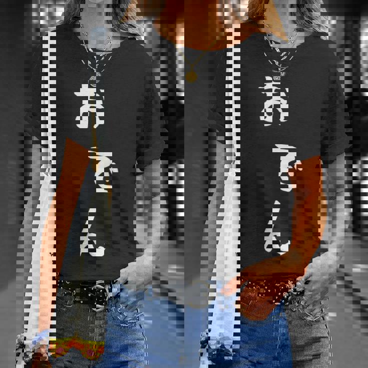 【おでん】かわいい ギャグ ネタ ウケ狙い 贈り物 ギフト おもしろ Tシャツ 彼女への贈り物