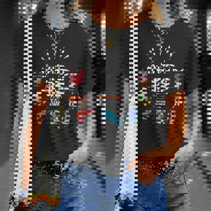 【がんばろう能登】石川県能登 名産品 海鮮 能登牛 復興応援 Tシャツ 彼女への贈り物