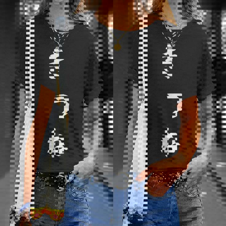 【きつね】狐 キツネ 面白い 可愛い 文字 ひらがな ギャグ ネタ ウケ狙い 笑える おもしろ 笑いが取れる Tシャツ 彼女への贈り物