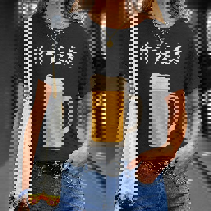 【けつえき】ビール 酒 生ビール 血液 酒好き 飲酒 おもしろ 面白い ネタ ウケ狙い お酒 かわいい シュール Tシャツ 彼女への贈り物