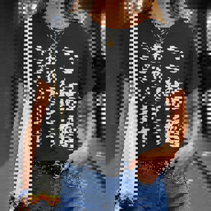 【ご結婚おめでとうございます】文字 新婚 祝 記念 面白い おもしろ ネタ ウケ狙い 文字入り 夫婦 文字入れ カップル Tシャツ 彼女への贈り物