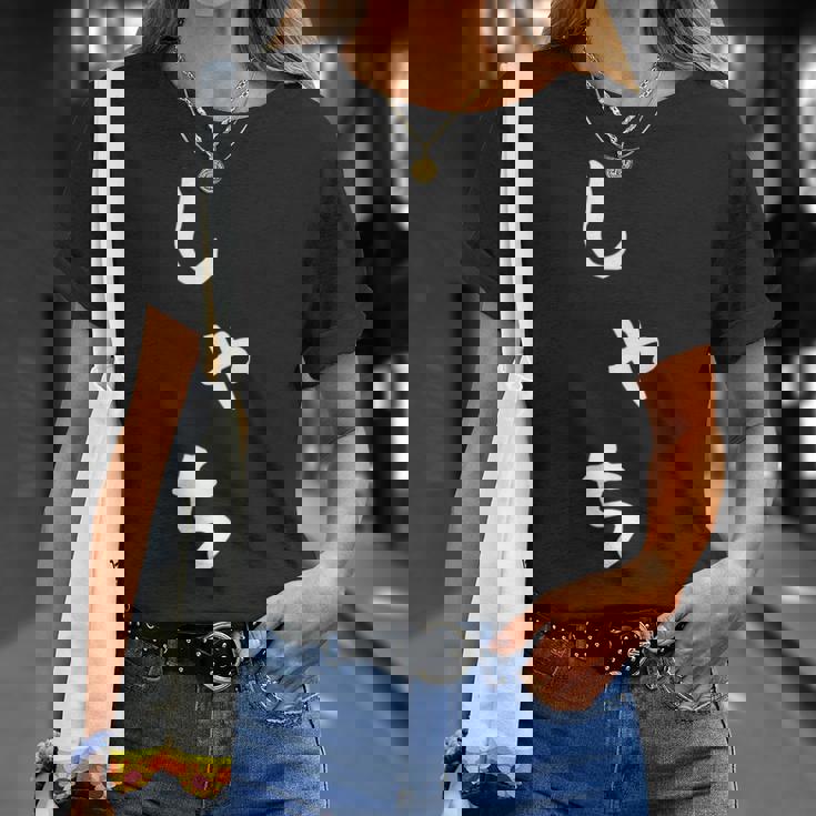 【しゃち】シャチ かわいい ひらがな 文字 日本のお土産 ウケ狙い 贈り物 ギフト 面白い おもしろ Tシャツ 彼女への贈り物