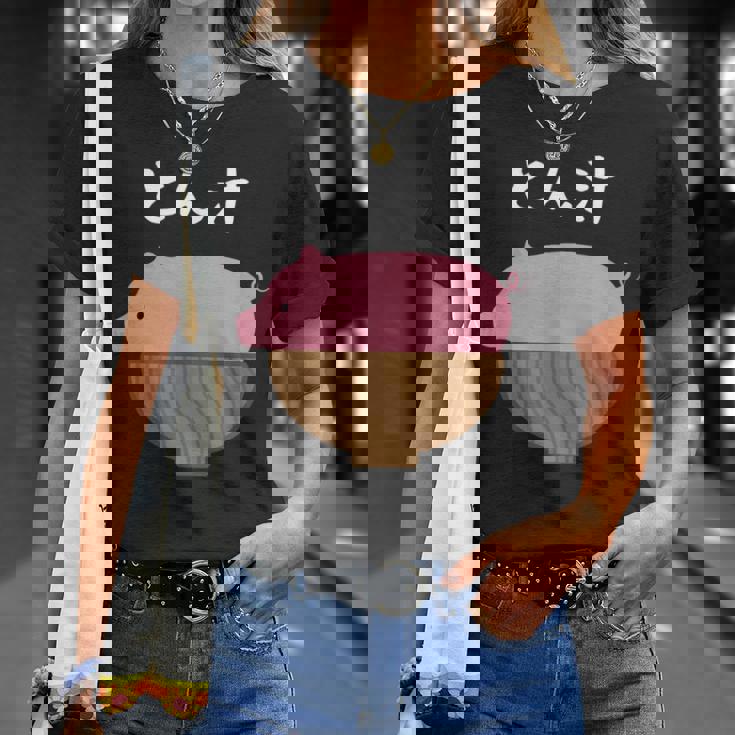 【とん汁】豚汁 トン汁 豚 豚肉 味噌汁 ごはん 目立つ おもしろ 面白い ネタ ウケ狙い 笑える 可愛い ウケる 変な Tシャツ 彼女への贈り物