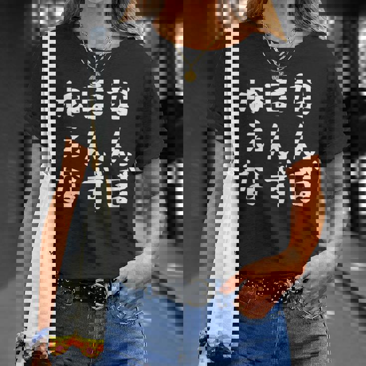 【なんぼほんずねぇな】津軽弁 面白い 文字 おもしろ ウケる ギャグ ネタ ウケ狙い 文字入り 笑える ふざけ お笑い Tシャツ 彼女への贈り物