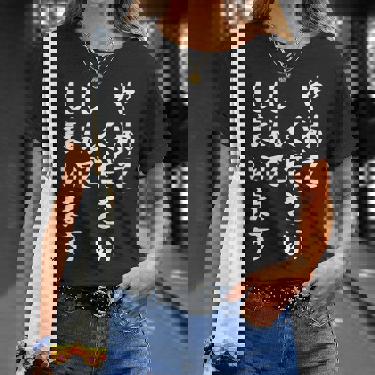 【やめてください しんでしまいます】文字 面白い ネタ 文字入り おもしろ 笑える ギャグ ウケ狙い お笑い ユーモア Tシャツ 彼女への贈り物