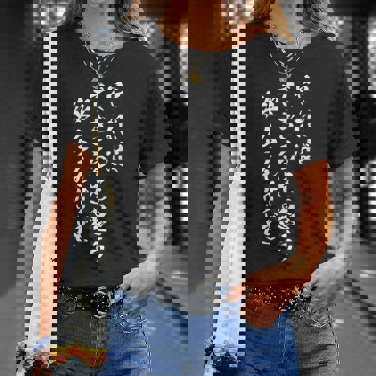 【やればできると思う知らんけど】おもしろ 面白 ネタ ふざけ ギャグ お笑い パロディ 文字 おもしろ Tシャツ 彼女への贈り物