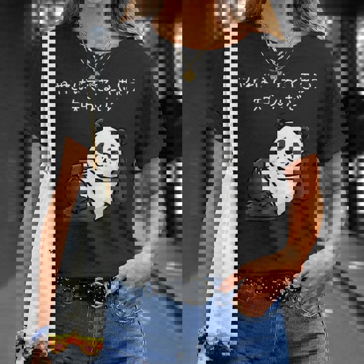 【やればできると思う知らんけど】パンダ おもしろ 怠け者 ゆるキャラ かわいい ギャグ 面白 Tシャツ 彼女への贈り物