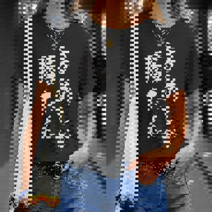 【よめしか勝たん】嫁 夫婦 お揃い 面白い 文字 ギャグ ネタ ウケ狙い 笑える 笑いが取れる おもしろ 個性的な Tシャツ 彼女への贈り物