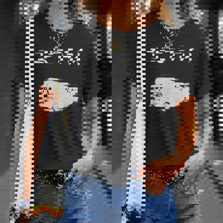 【エビフライ】あざらし 海豹 アザラシ えびふらい 水族館 海 動物 可愛い おもしろ 面白い ネタ ウケ狙い 笑える Tシャツ 彼女への贈り物