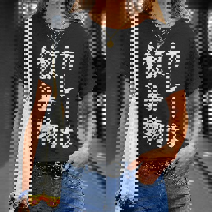 【カレーは飲み物】おもしろ 面白い 文字 ギャグ ネタ ウケ狙い 笑える ユーモア お笑い 文字入り 言葉 ジョーク Tシャツ 彼女への贈り物