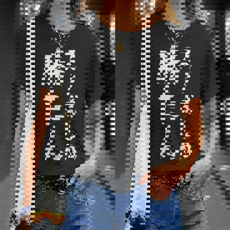 【スノボしか勝たん】スノーボード おもしろ 面白い 文字 冬 スポーツ ネタ ウケ狙い 笑える ふざけ お笑い ユーモア Tシャツ 彼女への贈り物