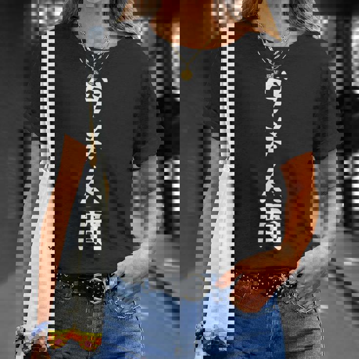 【ダメ人間】ギャグ ネタ ウケ狙い 贈り物 ギフト 面白い 文字 おもしろ Tシャツ 彼女への贈り物