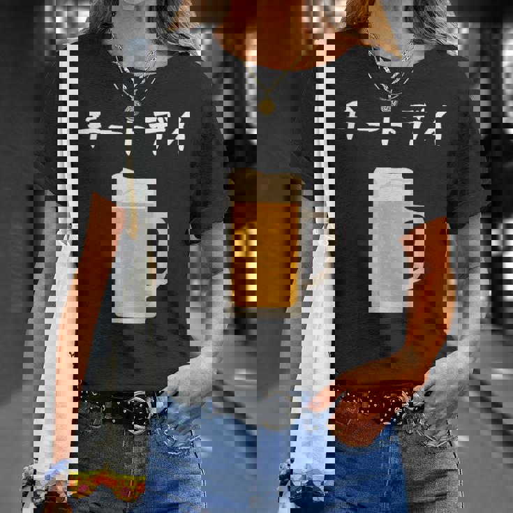 【チートデイ】ビール 酒 生ビール 酒好き 飲酒 おもしろ 面白い ネタ ウケ狙い お酒 かわいい ダイエット Tシャツ 彼女への贈り物