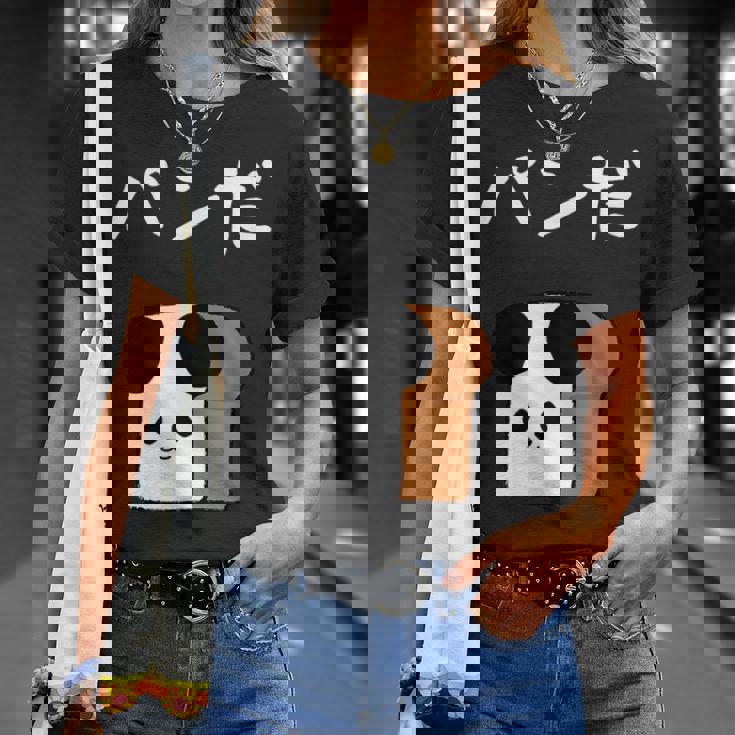 【パンだ】パン ダジャレ パンダ 熊 食パン おもしろ 面白い 可愛い ユーモア ギャグ ネタ ウケ狙い 笑える 変な Tシャツ 彼女への贈り物