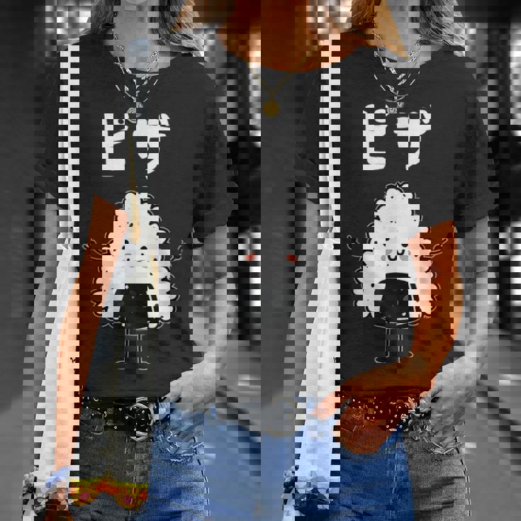 【ピザ】おにぎり オニギリ ごはん お米 白飯 おもしろ 面白い ウケる 可愛い ネタ ウケ狙い 笑える ふざけ 変な Tシャツ 彼女への贈り物