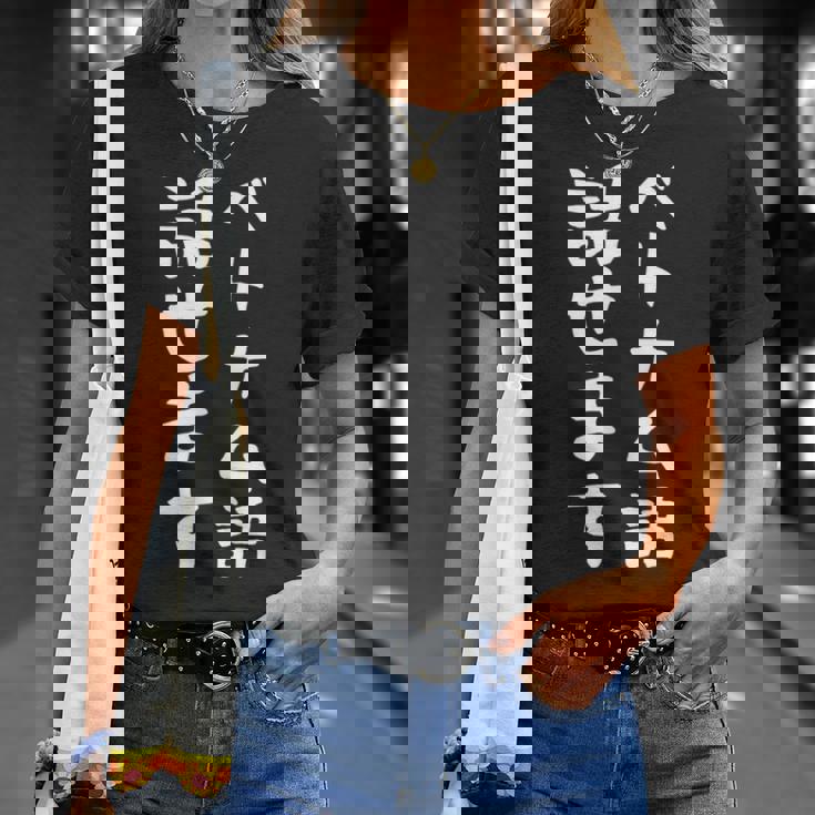 【ベトナム語話せます】ベトナム語 言語 面白い おもしろ ネタ ふざけ 留学生 留学 語学 外国語 ウケ狙い お笑い Tシャツ 彼女への贈り物