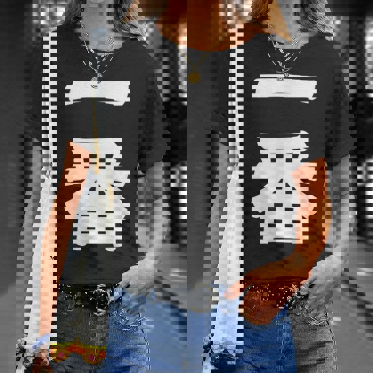 【一番】 文字 漢字 和柄 日本のお土産 贈り物 ギフト Tシャツ 彼女への贈り物