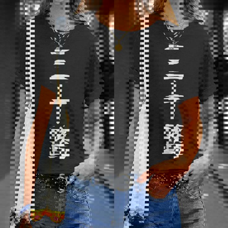 【三十路】ギャグ ネタ ウケ狙い 贈り物 ギフト 面白い 文字 おもしろ Tシャツ 彼女への贈り物