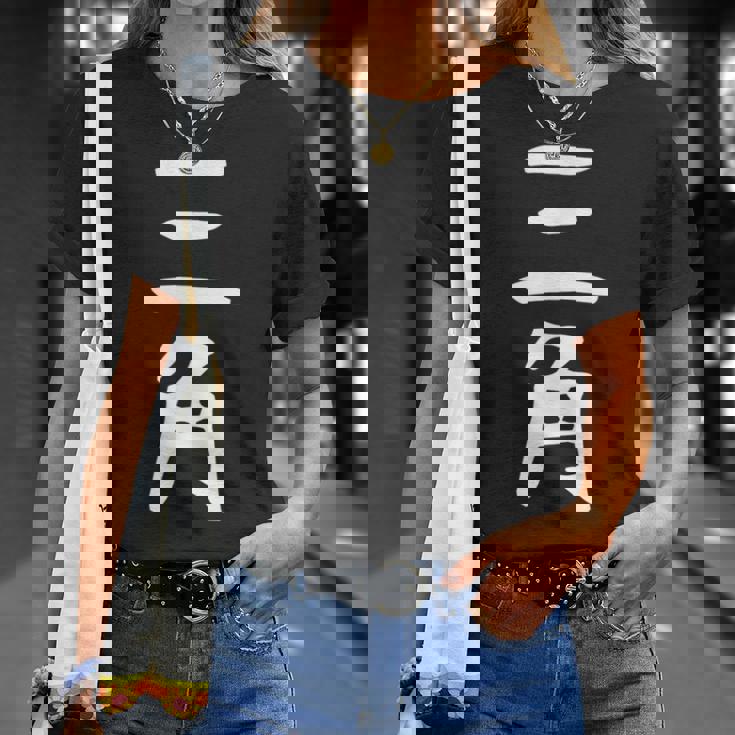 【三角】苗字 名字 名入れ 家族お揃い 女性 男性 子供 面白い 名前 おもしろ 服 ギャグ ネタ ウケ狙い Tシャツ 彼女への贈り物