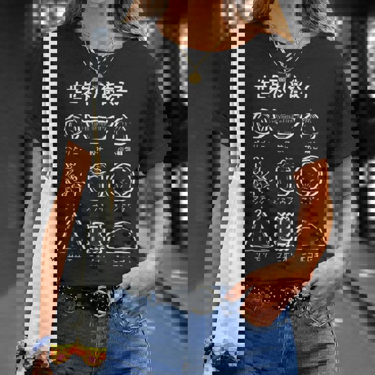 【世界の餃子】ギョーザ ぎょうざ 可愛い 面白い おもしろ 文字入り ネタ ウケ狙い 食べ物 ごはん 変な 料理 Tシャツ 彼女への贈り物