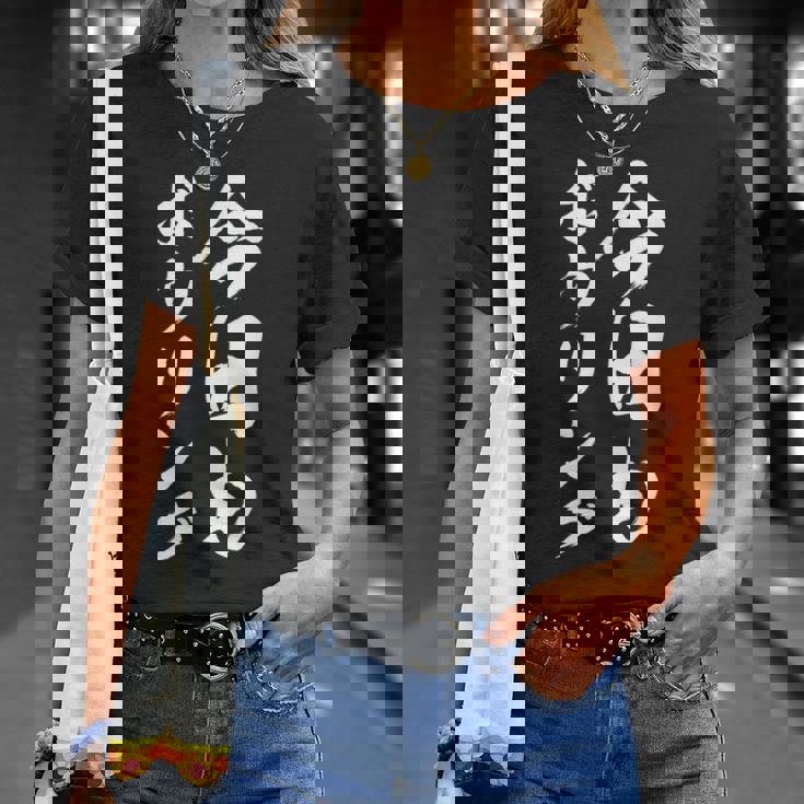 【今日もボウリング】おもしろ 面白い 筆文字 ギャグ ネタ ウケ狙い 笑える ユーモア お笑い 文字入れ 文字入り 言葉 Tシャツ 彼女への贈り物