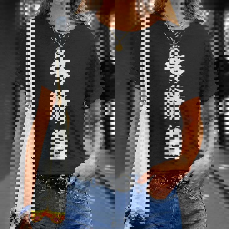 【休肝日】 面白いtシャツ 酒 父 母 メンズ おもしろ 筆文字 面白い 服 オリジナル おもしろグッズ 文字 Tシャツ 彼女への贈り物