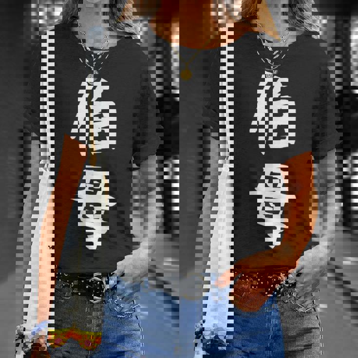 【伯母】伯母さん おばさん 家族 親戚 おもしろ 面白い ネタ ウケ狙い 笑える 家族お揃い 目立つ ふざけ 変な Tシャツ 彼女への贈り物