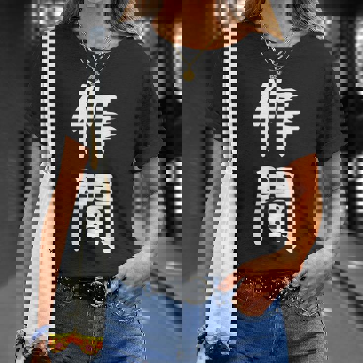 【作間】苗字 名字 名入れ 家族お揃い 女性 男性 子供 面白い 名前 おもしろ 服 ギャグ ネタ ウケ狙い Tシャツ 彼女への贈り物