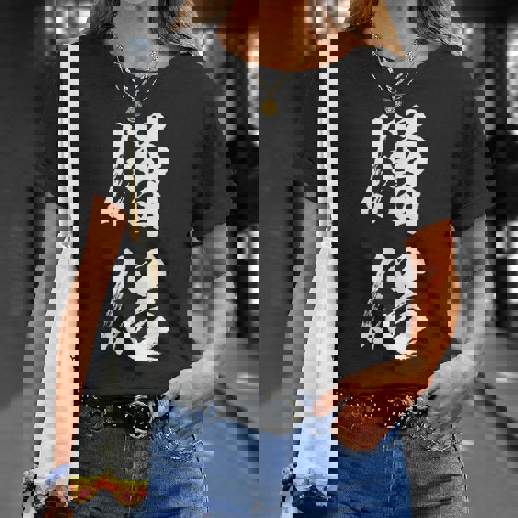 【僧侶】お坊さん お寺 仏教 職業 仕事 バイト 社員 アルバイト 面白い おもしろ ネタ ウケ狙い 文字 笑える Tシャツ 彼女への贈り物