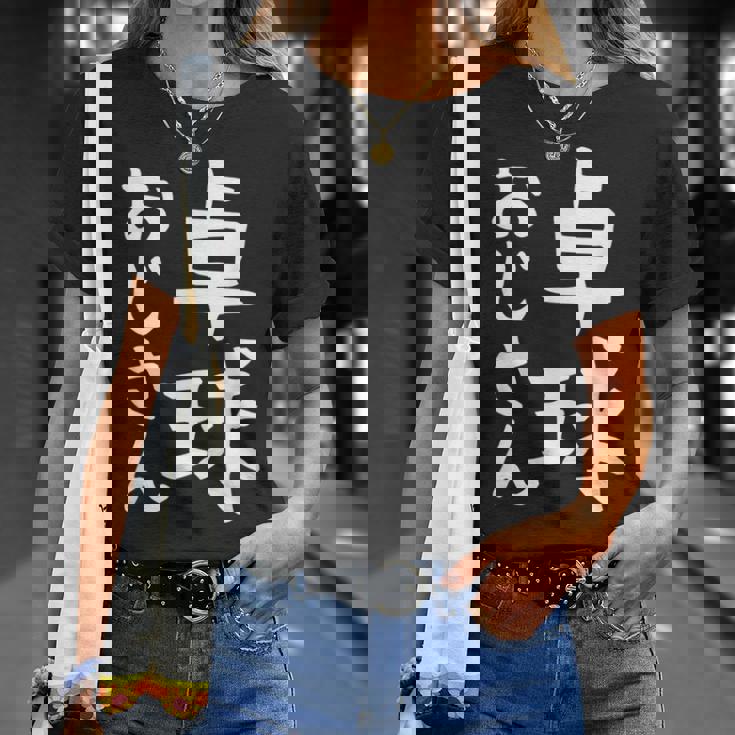 【卓球おじさん】面白い 文字 ギャグ ネタ ウケ狙い ふざけ 笑える 笑いが取れる おもしろ Tシャツ 彼女への贈り物