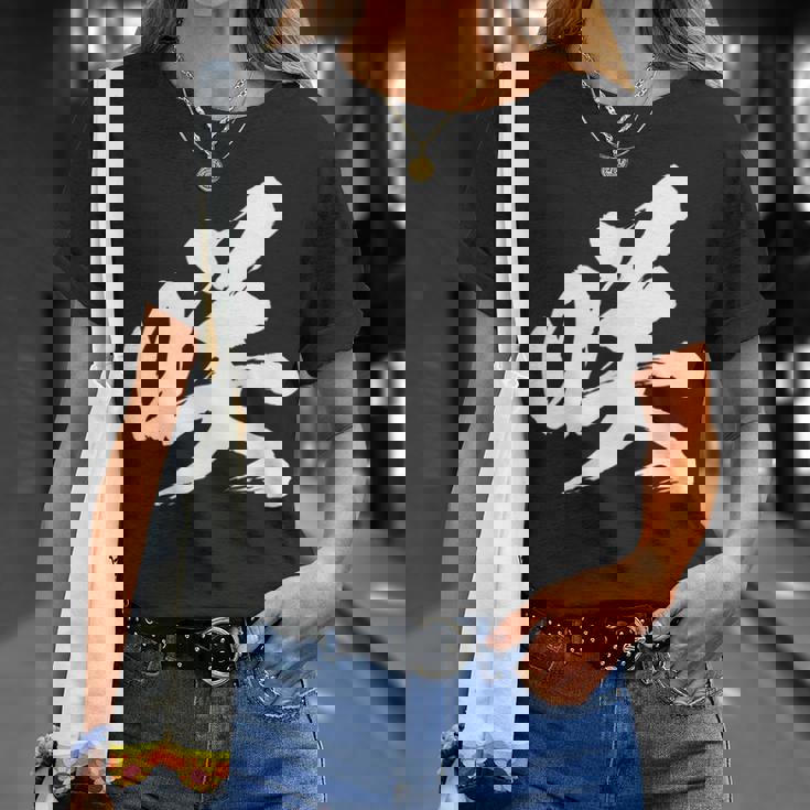 【咲】一文字 漢字 日本語 毛筆 書道 筆文字 言葉 和柄 日本 かっこいい お土産 海外 おもしろ 面白い 文字入り Tシャツ 彼女への贈り物