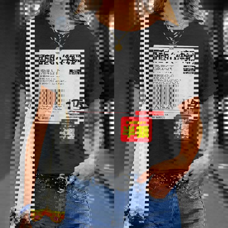 【国産肉】半額シール おもしろ 面白い お笑い ユーモア ギャグ ネタ ウケ狙い 笑える 変な 文字入れ 文字入り 肉 Tシャツ 彼女への贈り物