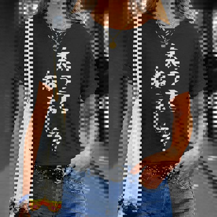 【太ってねぇし】文字 面白い ネタ 文字入り おもしろ 笑える ギャグ ウケ狙い お笑い わがままボディ ふざけ Tシャツ 彼女への贈り物