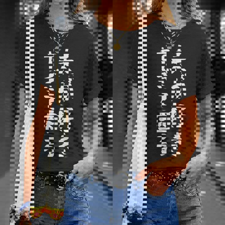 【夫が好きすぎて困る】結婚祝い ペア お揃い 夫婦 記念日 面白い おもしろ ギャグ ネタ ウケ狙い 文字 笑える Tシャツ 彼女への贈り物