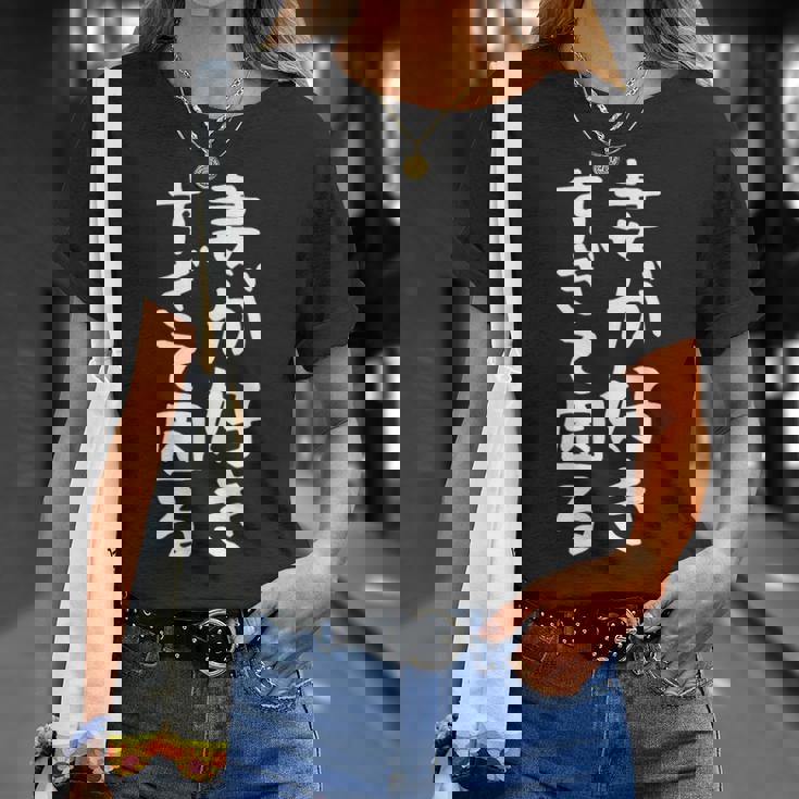 【妻が好きすぎて困る】結婚祝い ペア お揃い 夫婦 記念日 面白い おもしろ ギャグ ネタ ウケ狙い 文字 笑える Tシャツ 彼女への贈り物